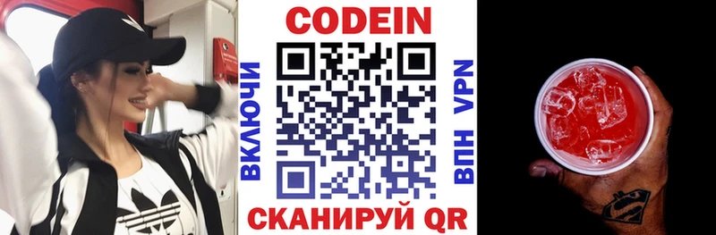 Кодеин напиток Lean (лин)  сайты даркнета клад  Балахна 