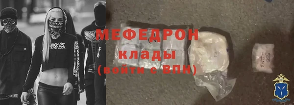 мефедрон мука Абаза