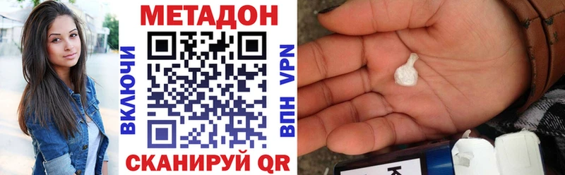 цена наркотик  Балахна  MEGA ONION  Метадон белоснежный 