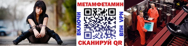 МЕТАМФЕТАМИН Декстрометамфетамин 99.9%  наркотики  Балахна 