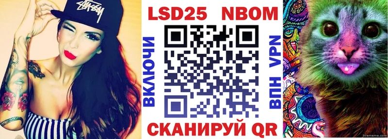 Марки 25I-NBOMe 1500мкг  Балахна 